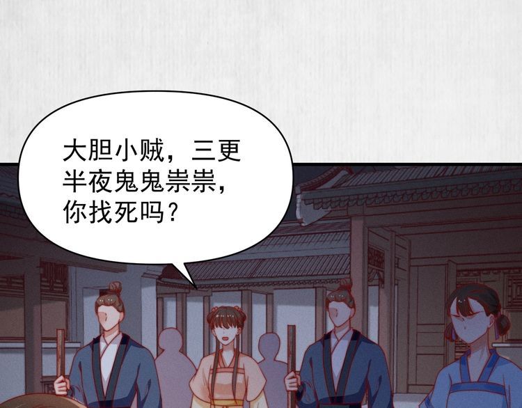 第93话 绿翘的身份44