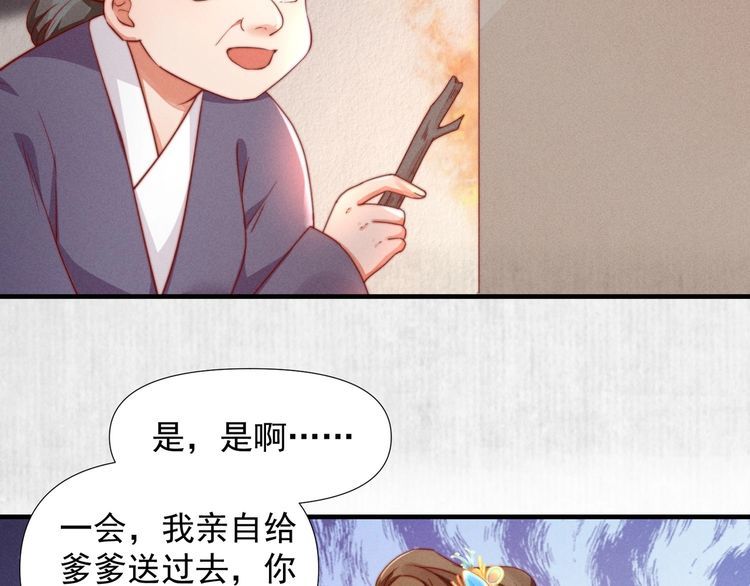 第99话 苏德言难逃一死68