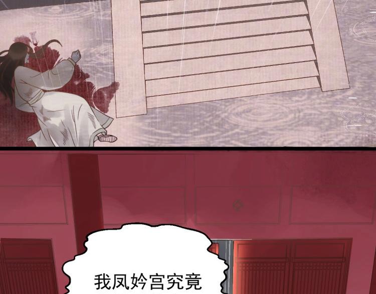 第1话 转世重生为苏绯色6