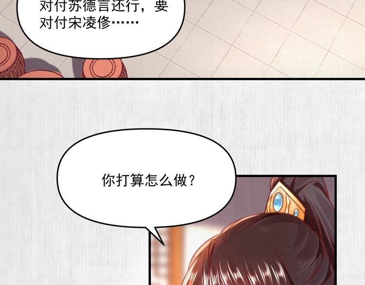 第92话 我要这江山易主！10