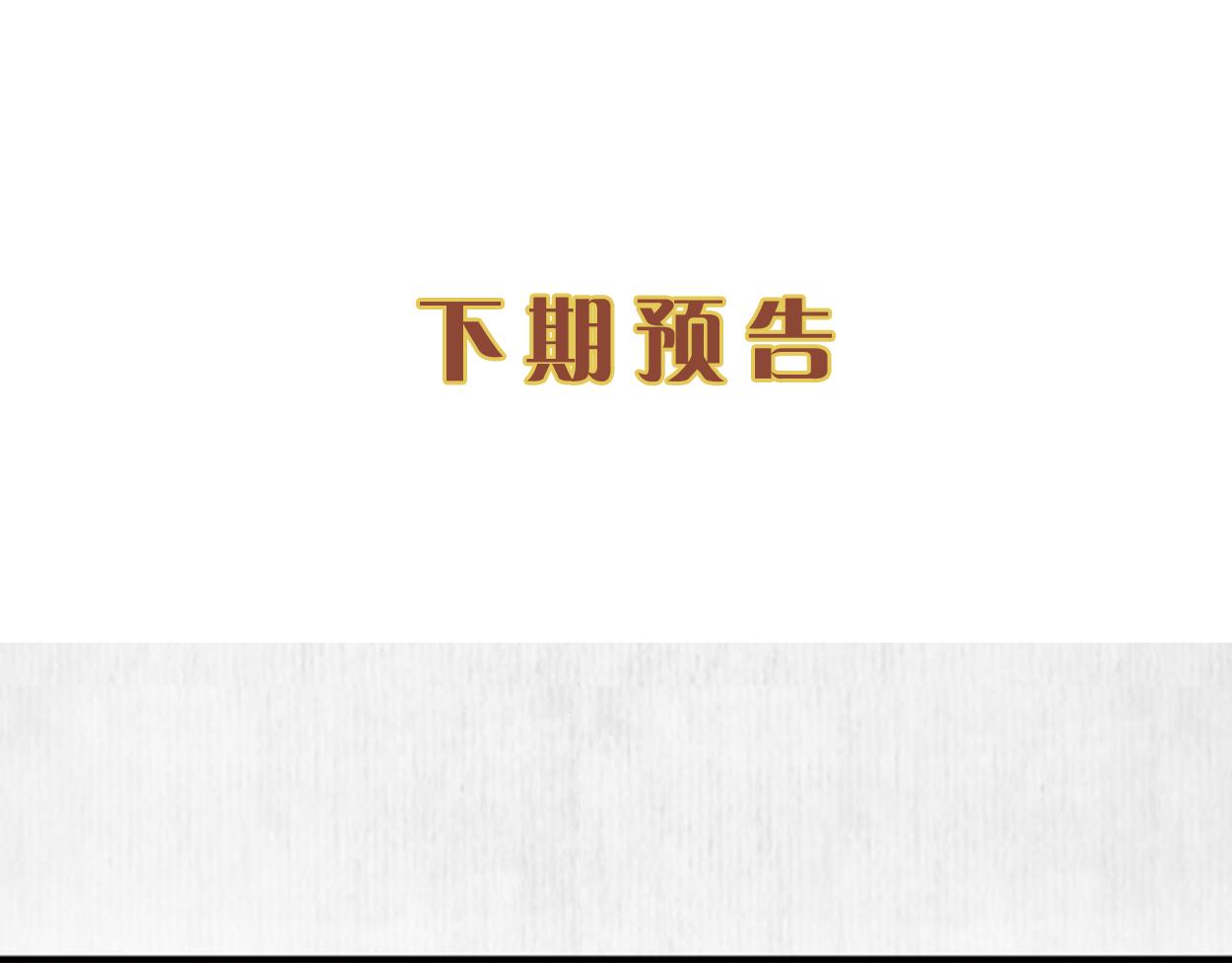 第53话 绯色舞剑81