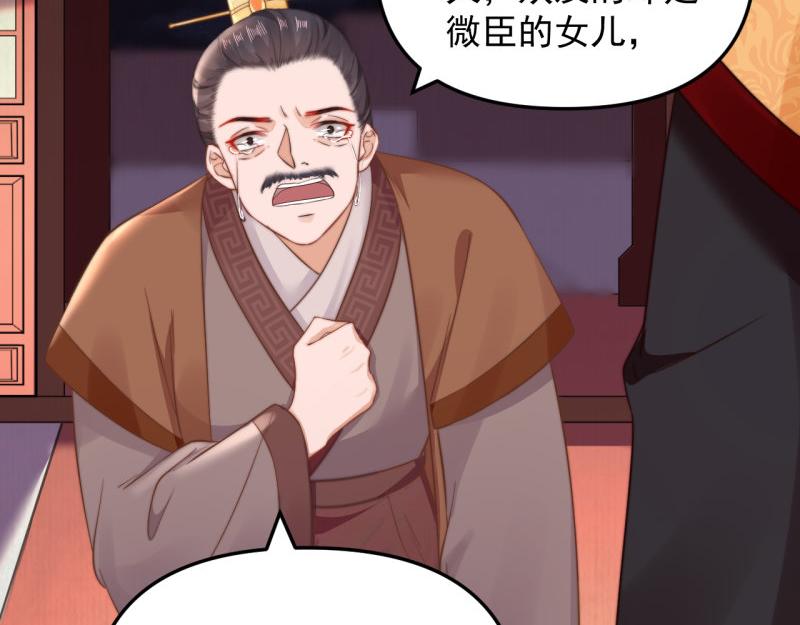 第49话 水落石出 云妃相助39