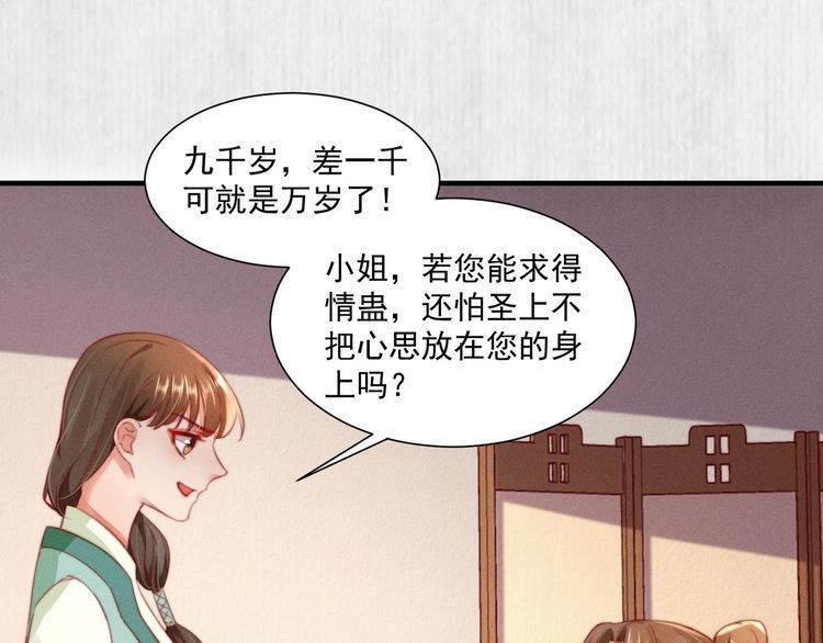 第98话 埋下去即刻生效9
