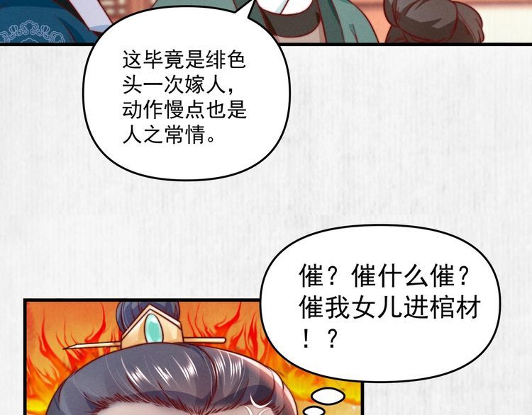 第82话 吉时已到55