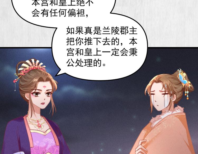 第64话 她是怎么推你入水的44