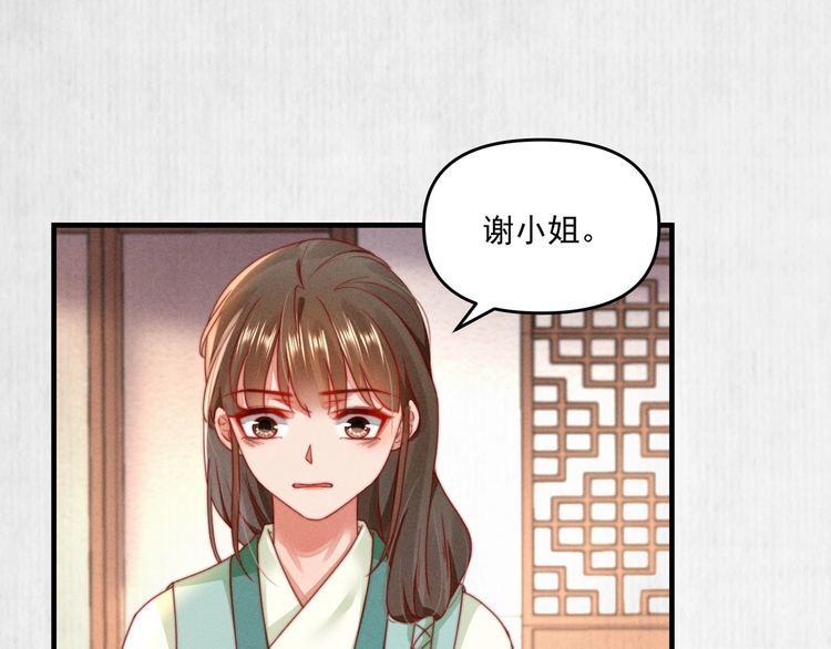 第95话 让她投鼠忌器64