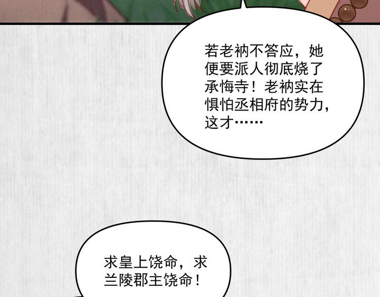 第84话 我有物证，还有人证51