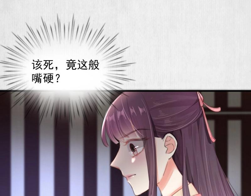 第34话 家门被灭之因65