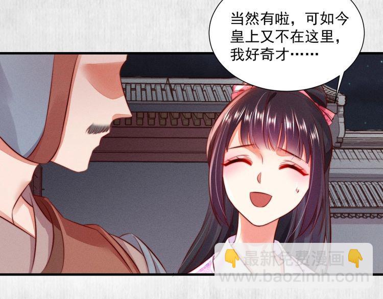 第88话 他让人称其为皇上60