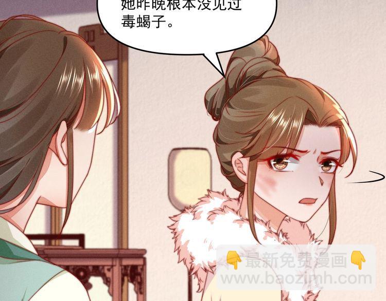 第97话 他只为一人办事29