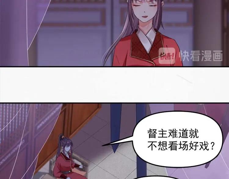 第18话 初吻被太监夺了？51
