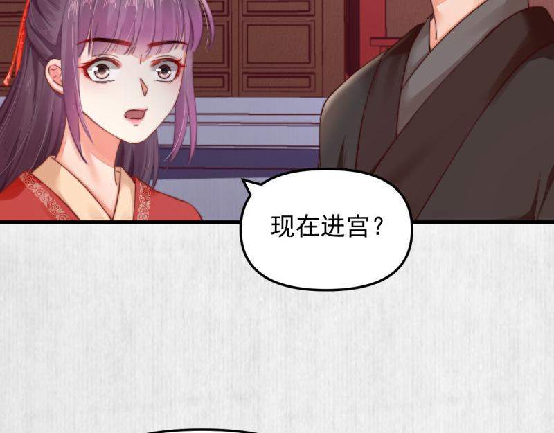 第55话 绯色送礼 柔妃中毒69