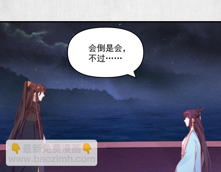 第69话 跳下去还是留下来4