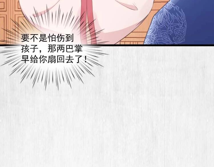 第32话 这男人总掺乎我家事13