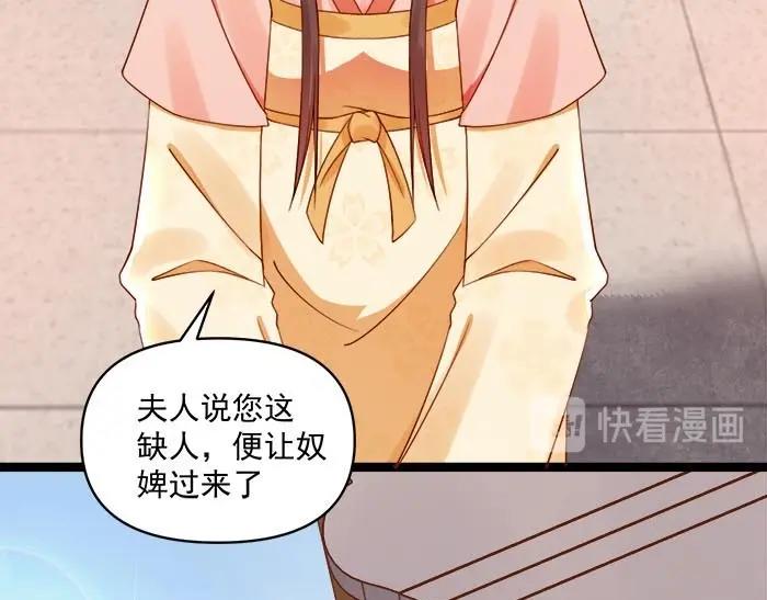 第6话 爹的阴谋34