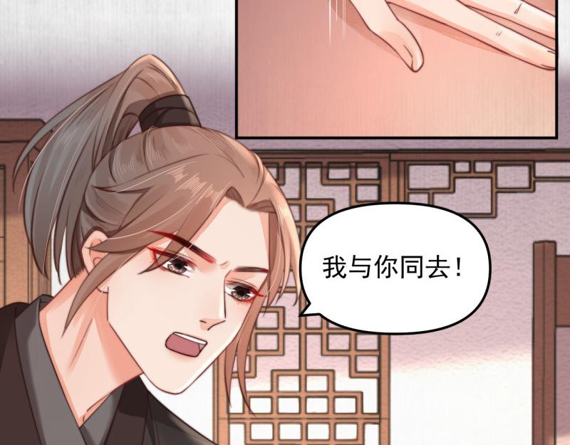 第43话 揍李少 绯色赴宴69