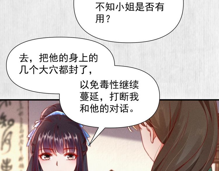 第101话送苏德言上路（完结）9