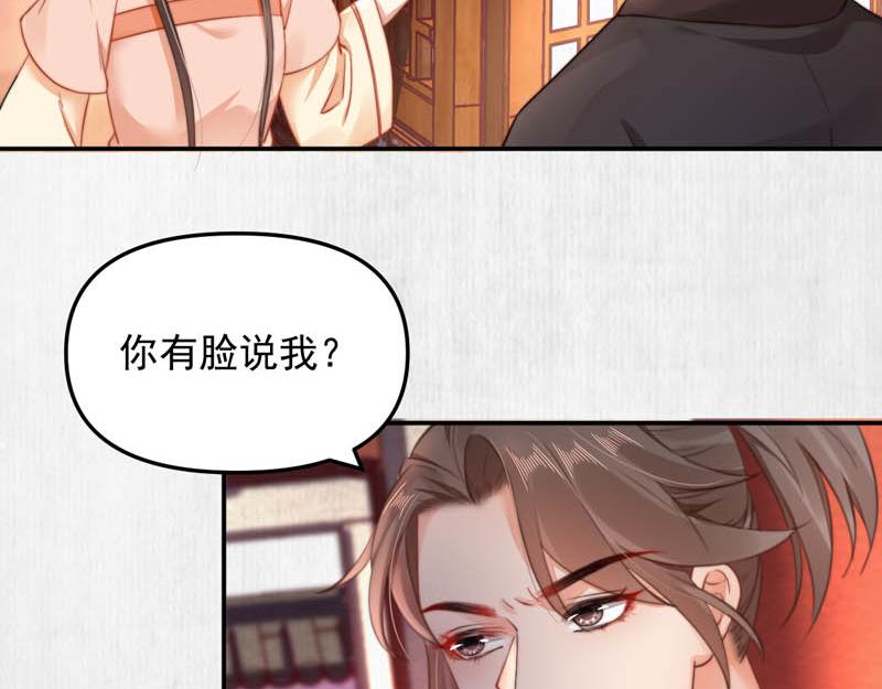 第45话 伏李颀千岁登门讨公道46