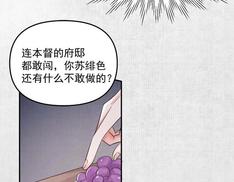 第18话 初吻被太监夺了？49