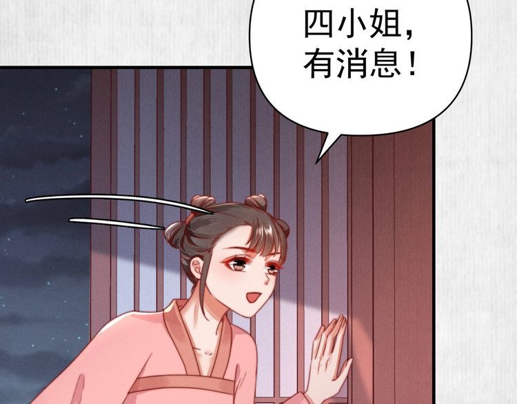 第93话 绿翘的身份61
