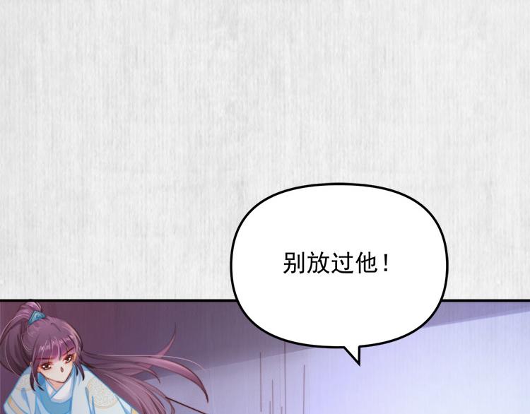 第41话 救少卿千岁质问绯色39