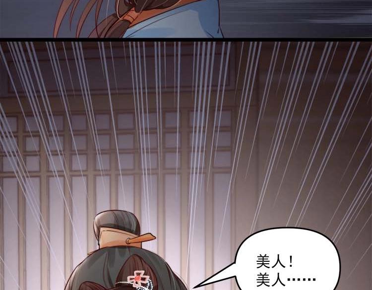 第15话 看我出丑？没门！84