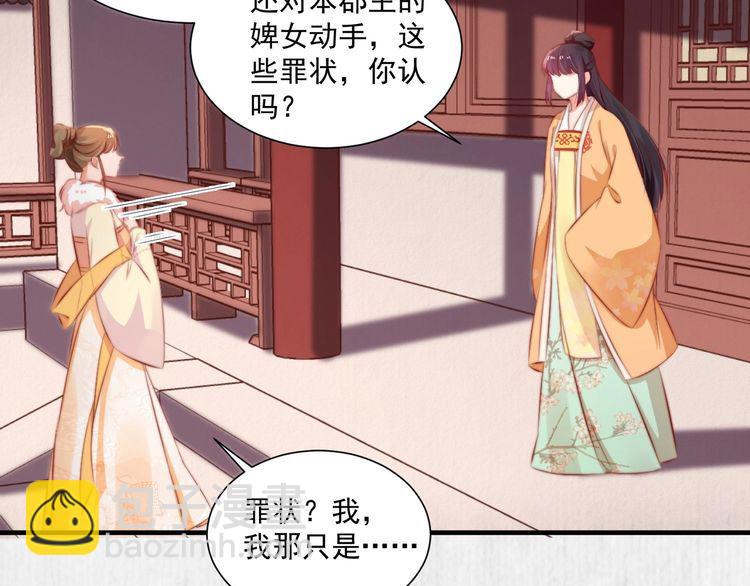 第96话 我打算什么都不做56