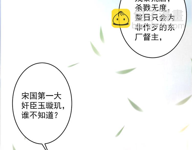 第3话 和我结盟吗92