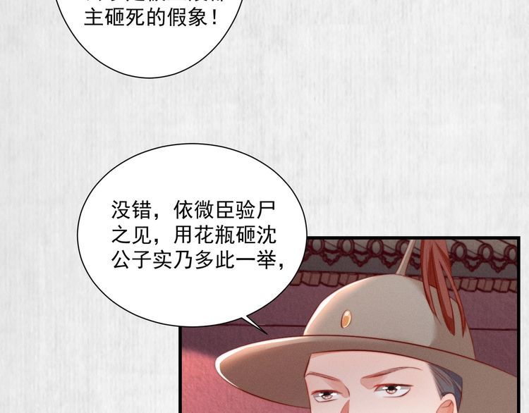 第78话 明明砸死了他50