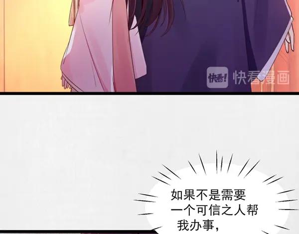 第5话 要以身相许吗26