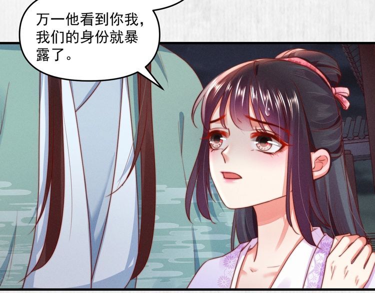 第90话 伤她者，死！36