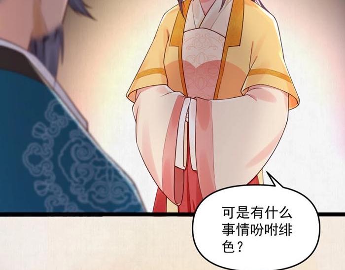 第6话 爹的阴谋94