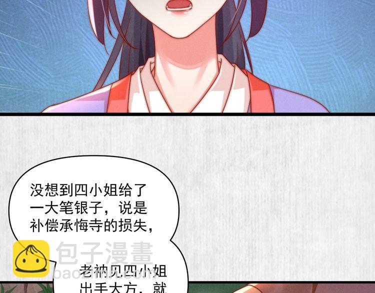 第84话 我有物证，还有人证43