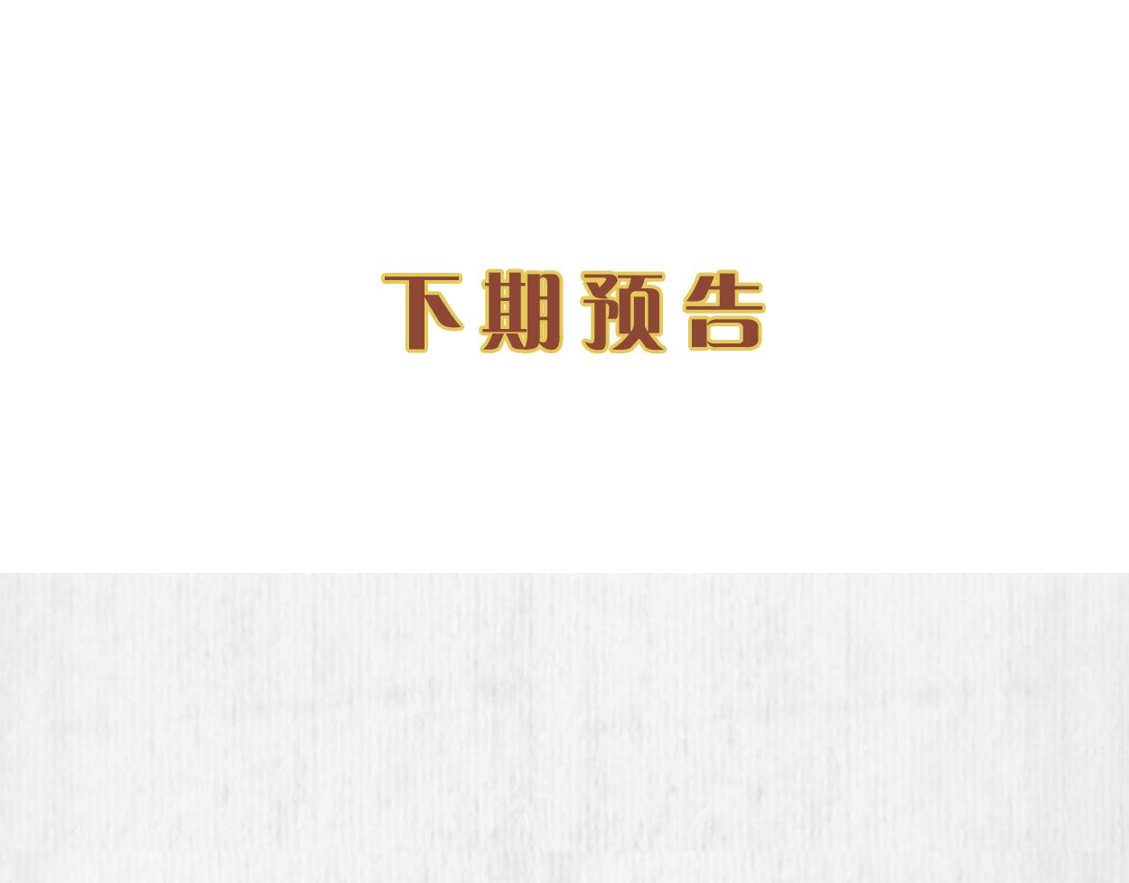第54话 绯色受赏 柔妃失势84