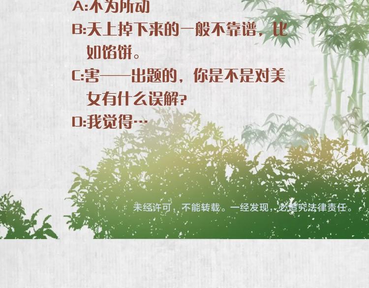 第3话 和我结盟吗109
