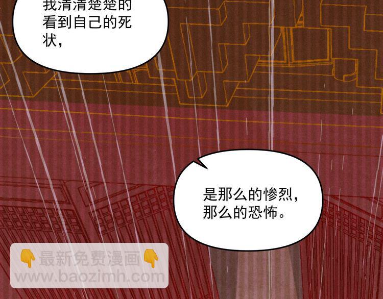 第91话 你相信有鬼魂吗？25