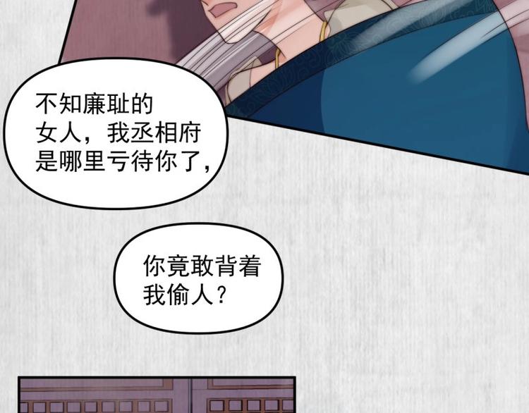 第20话 我爹头顶泛绿36