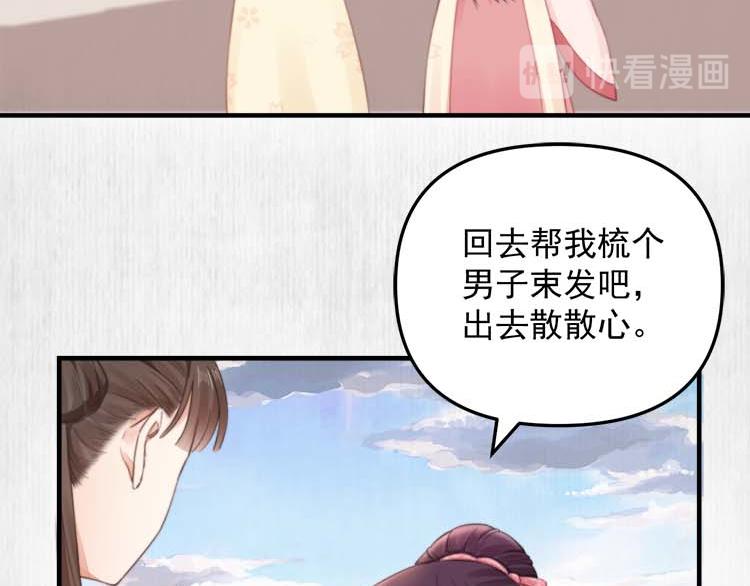 第36话 你说这是误诊？74