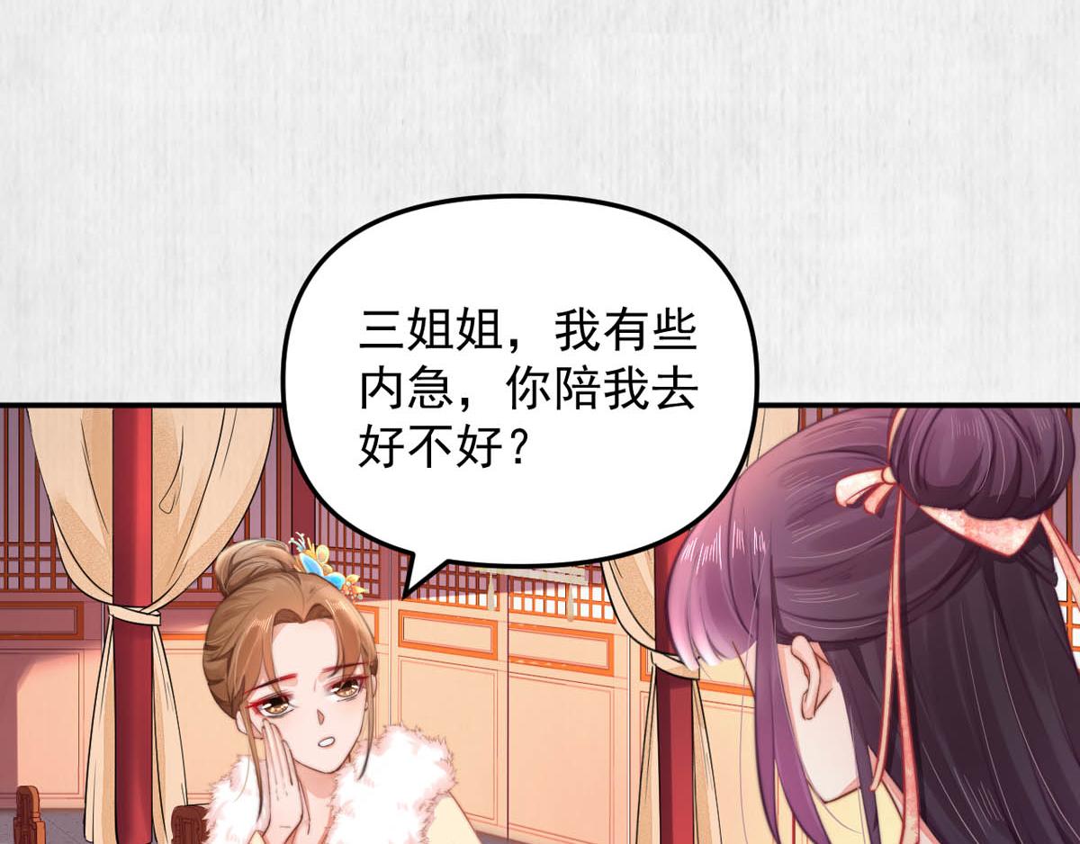 第46话 撞衫、行刺、嫁祸57