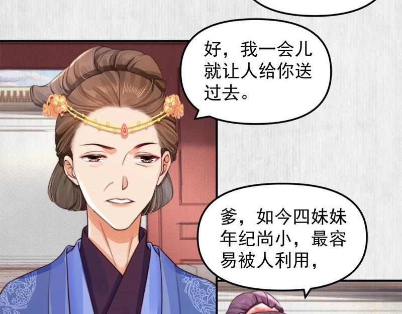 第28话 情敌相争70