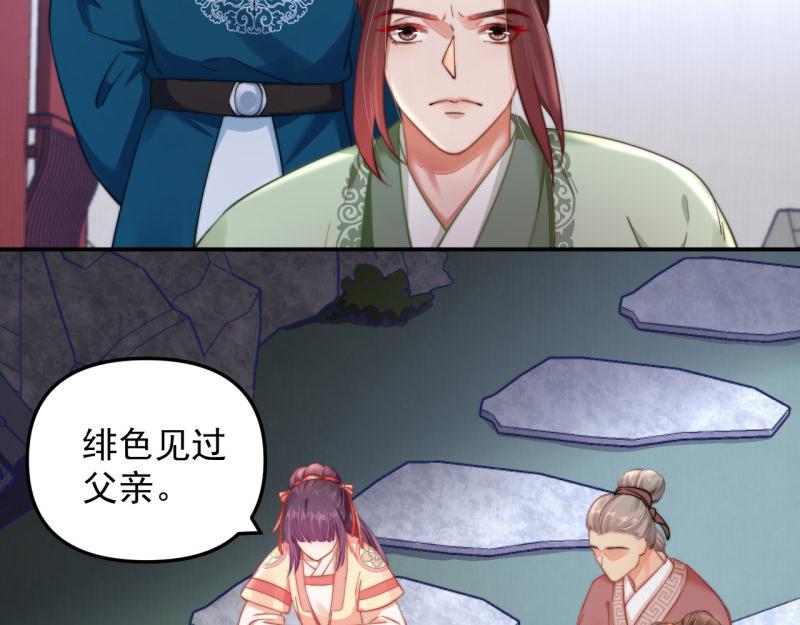 第43话 揍李少 绯色赴宴32