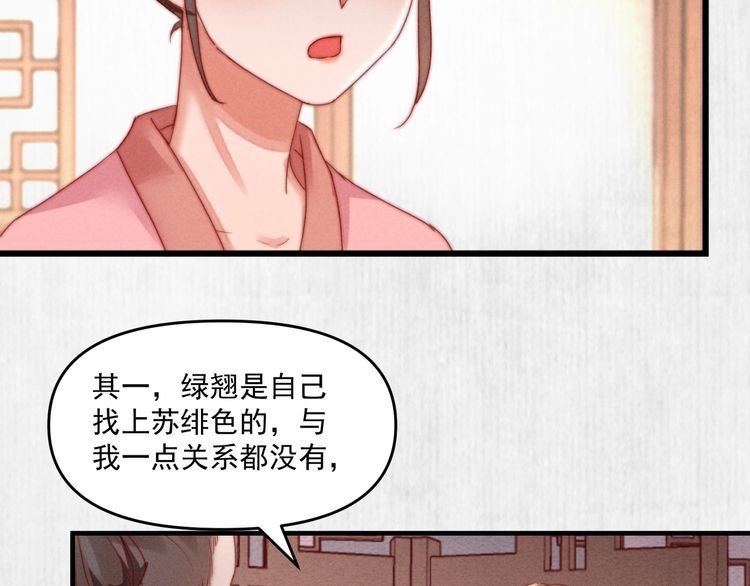 第94话 去碧云苑救人16