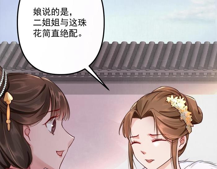 第6话 爹的阴谋15