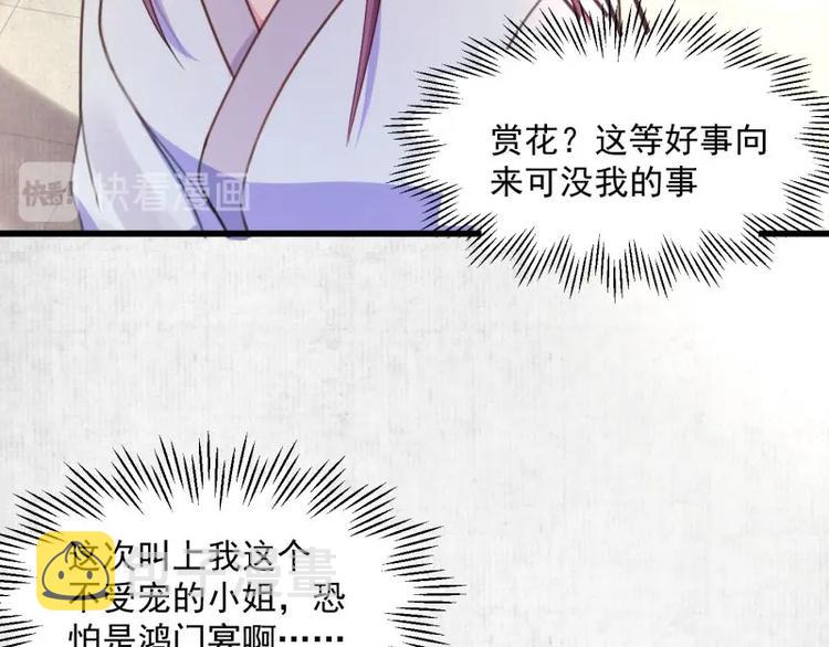 第3话 和我结盟吗27