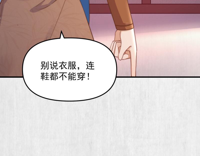 第59话 芸莱赌约67