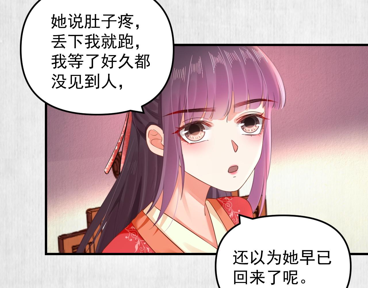 第52话 识破杀局 云妃感恩48