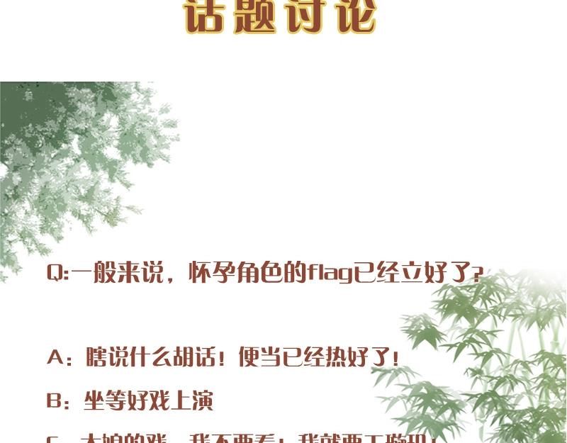 第31话 敢打我的人？83