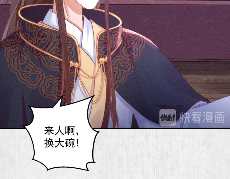 第65话 给她找个教养嬷嬷90