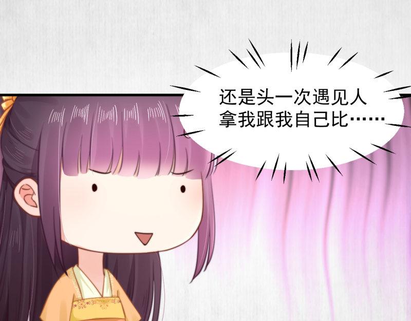 第59话 芸莱赌约54
