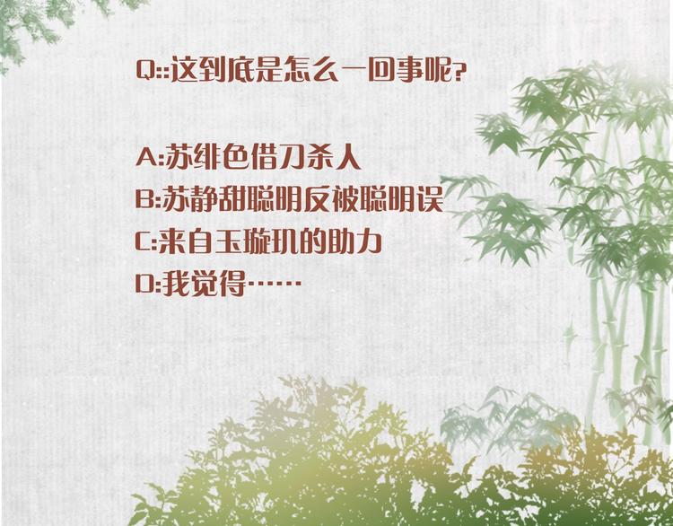 第12话 姐姐栽赃我86